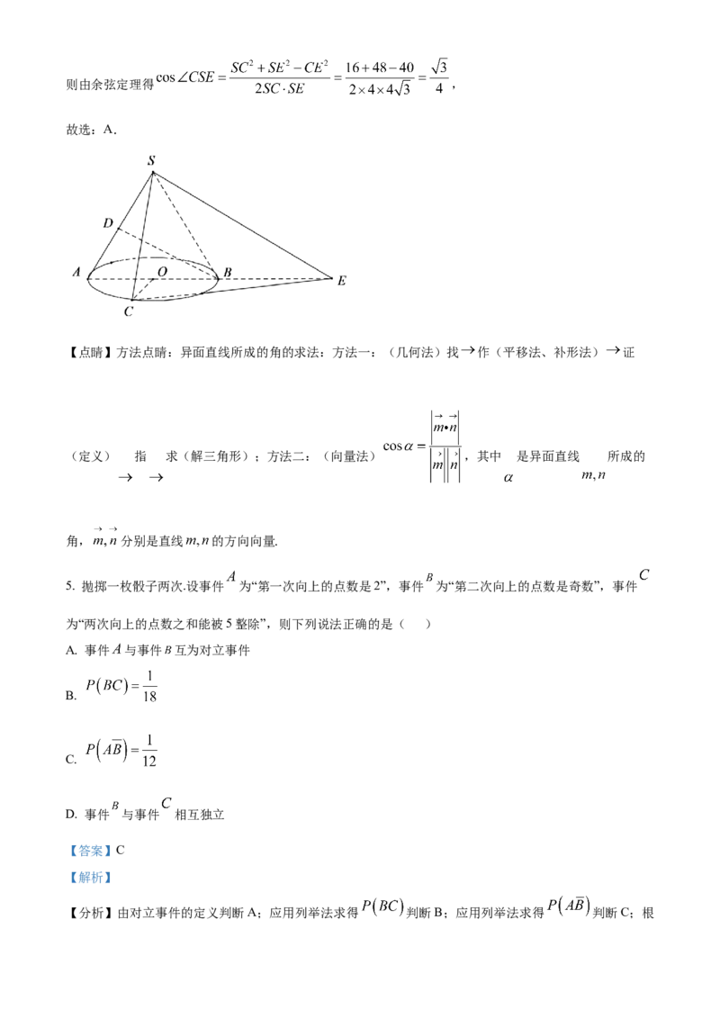 湖北省武汉市问津联盟2025-2026学年高二上学期10月月考数学试题Word版含解析_2025年10月高二试卷_251026湖北省武汉市问津联盟2025-2026学年高二上学期10月联考