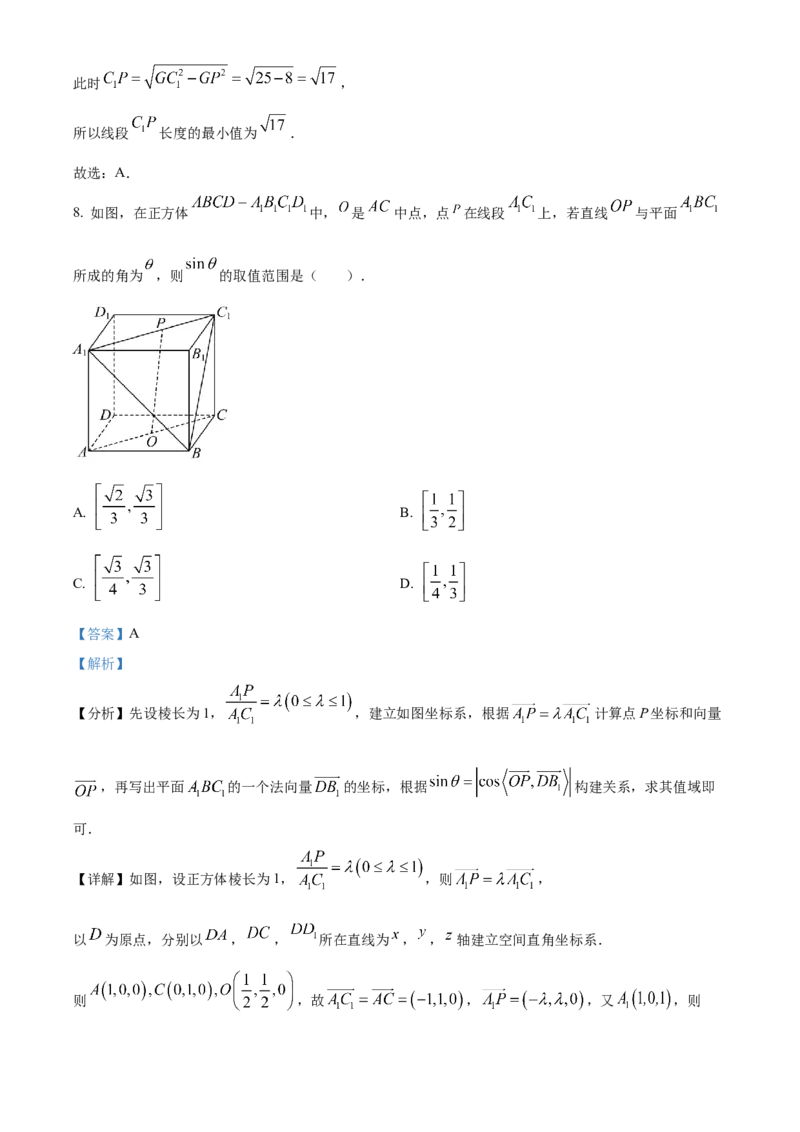 湖北省武汉市问津联盟2025-2026学年高二上学期10月月考数学试题Word版含解析_2025年10月高二试卷_251026湖北省武汉市问津联盟2025-2026学年高二上学期10月联考