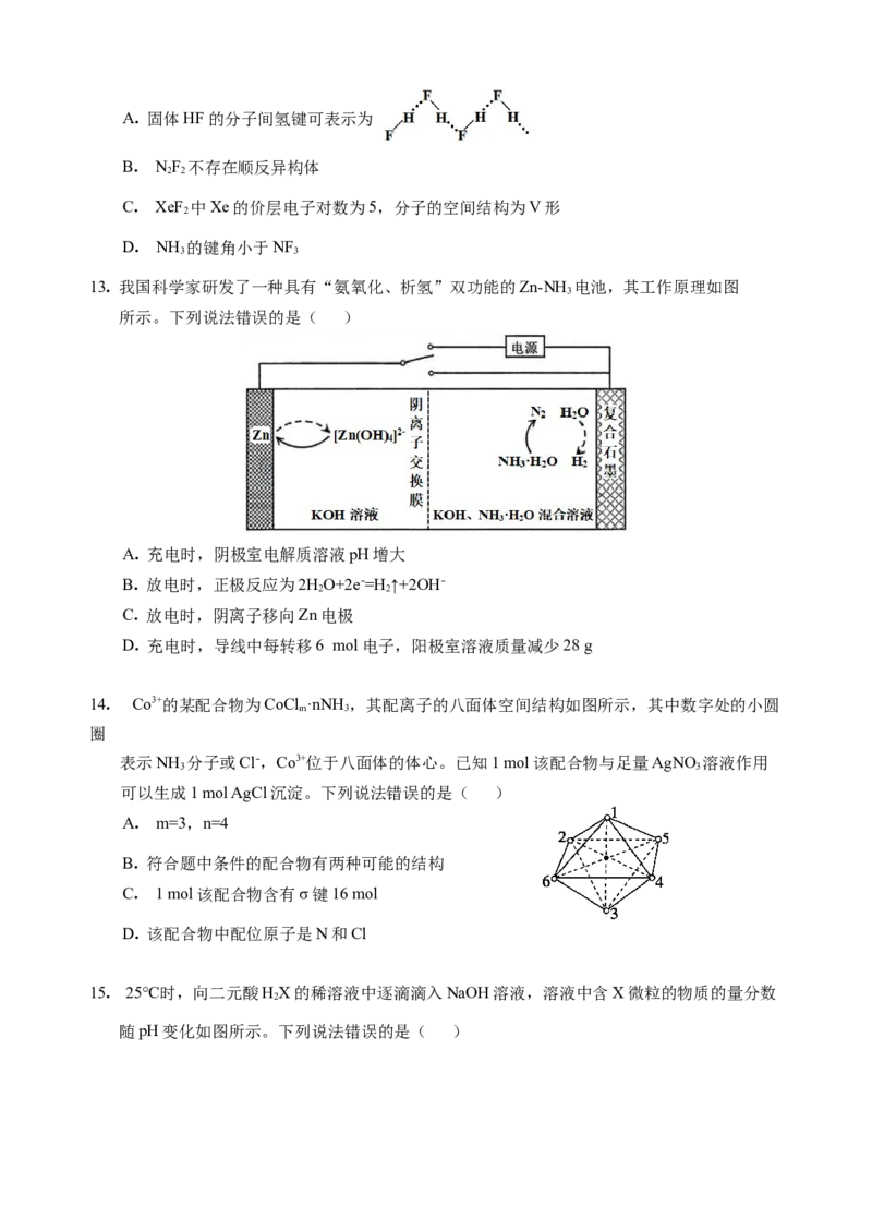 高二4月考试试卷_2024-2025高二（7-7月题库）_2025年05月试卷_0514湖北省宜昌市部分省级示范高中2024-2025学年高二下学期4月期中联合考试