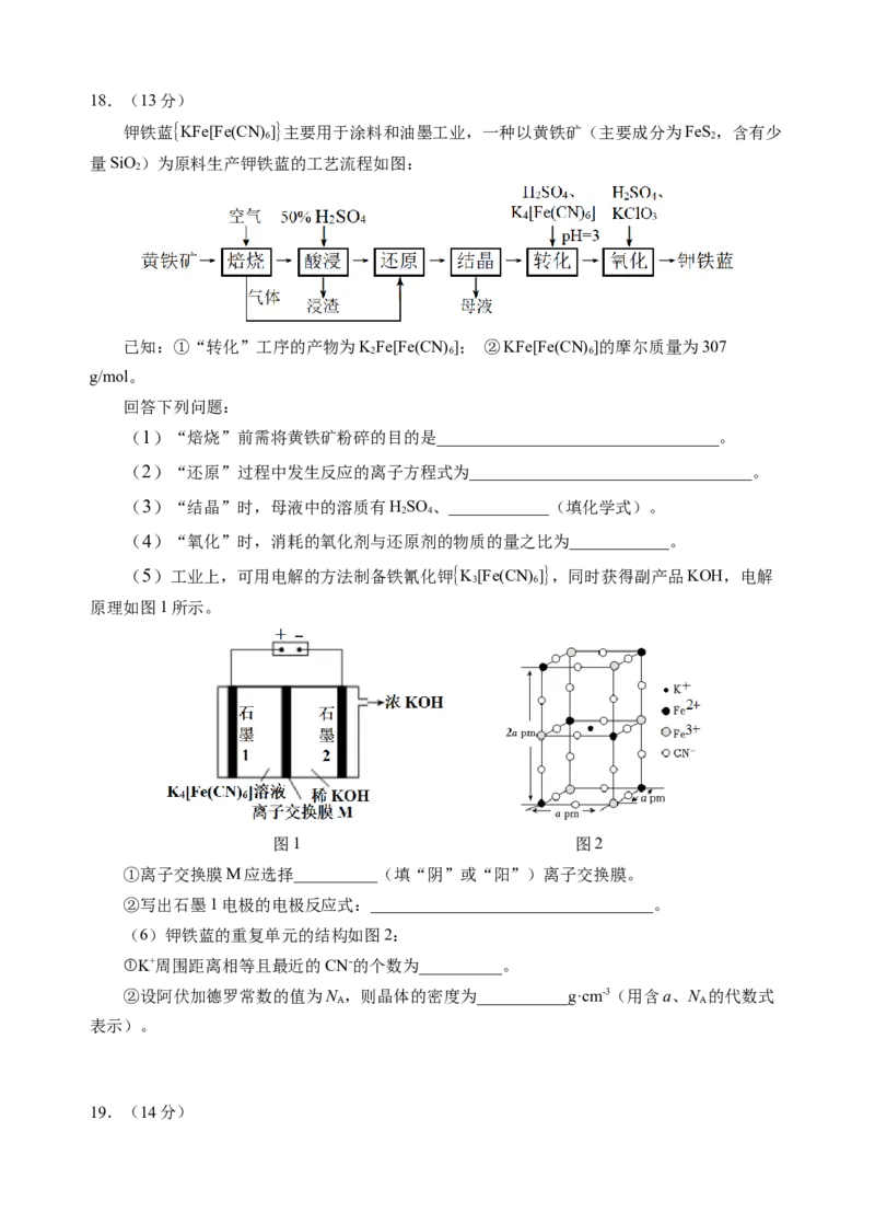 高二4月考试试卷_2024-2025高二（7-7月题库）_2025年05月试卷_0514湖北省宜昌市部分省级示范高中2024-2025学年高二下学期4月期中联合考试