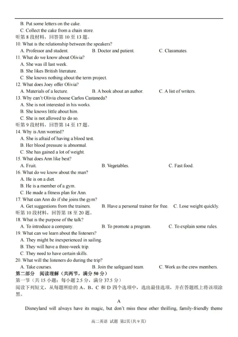 英语试题_251202浙江省台金七校联盟2025-2026学年高二上学期11月期中联考_浙江省台金七校联盟2025-2026学年高二上学期11月期中联考英语试题含答案
