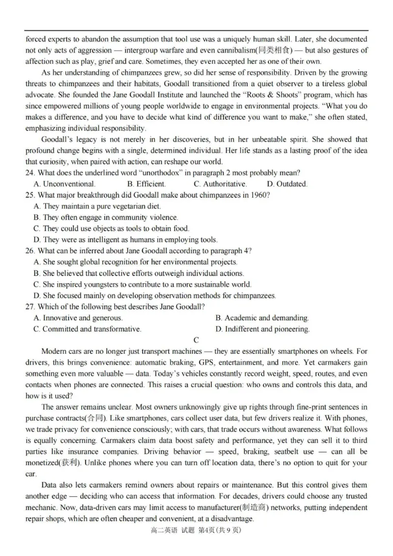 英语试题_251202浙江省台金七校联盟2025-2026学年高二上学期11月期中联考_浙江省台金七校联盟2025-2026学年高二上学期11月期中联考英语试题含答案