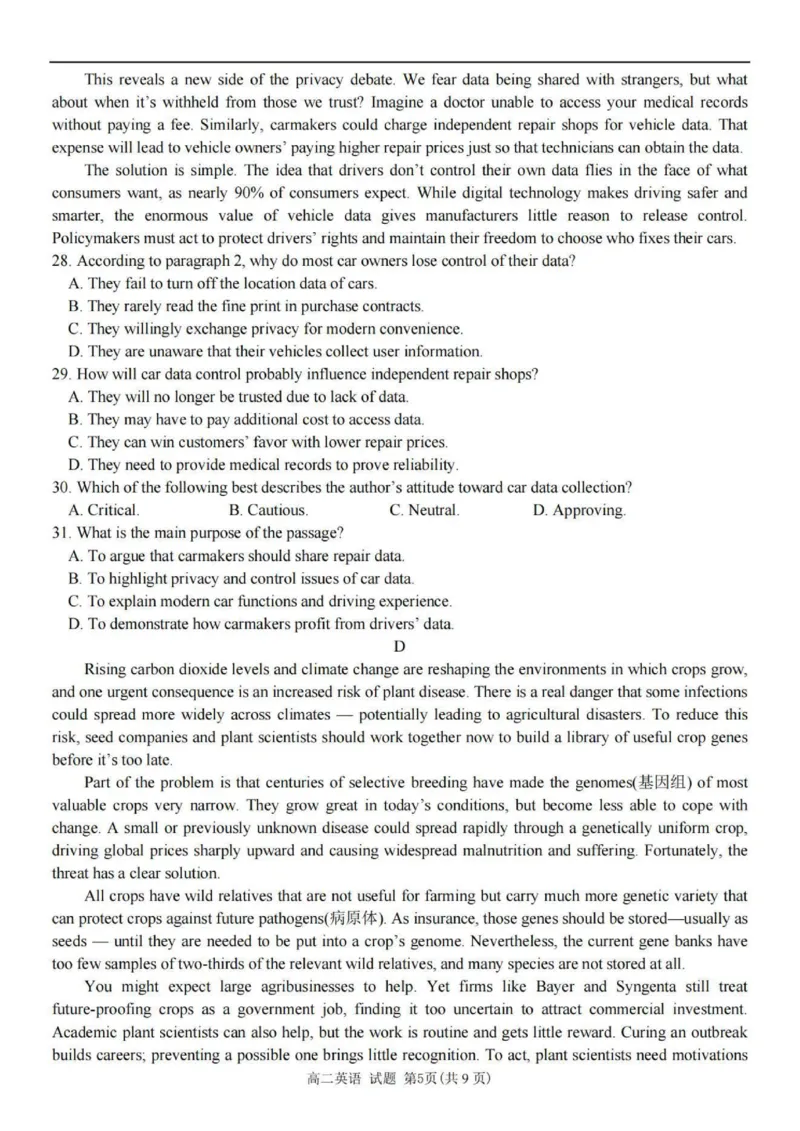英语试题_251202浙江省台金七校联盟2025-2026学年高二上学期11月期中联考_浙江省台金七校联盟2025-2026学年高二上学期11月期中联考英语试题含答案