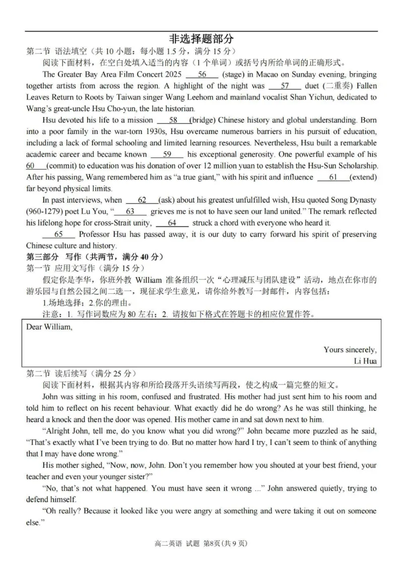 英语试题_251202浙江省台金七校联盟2025-2026学年高二上学期11月期中联考_浙江省台金七校联盟2025-2026学年高二上学期11月期中联考英语试题含答案