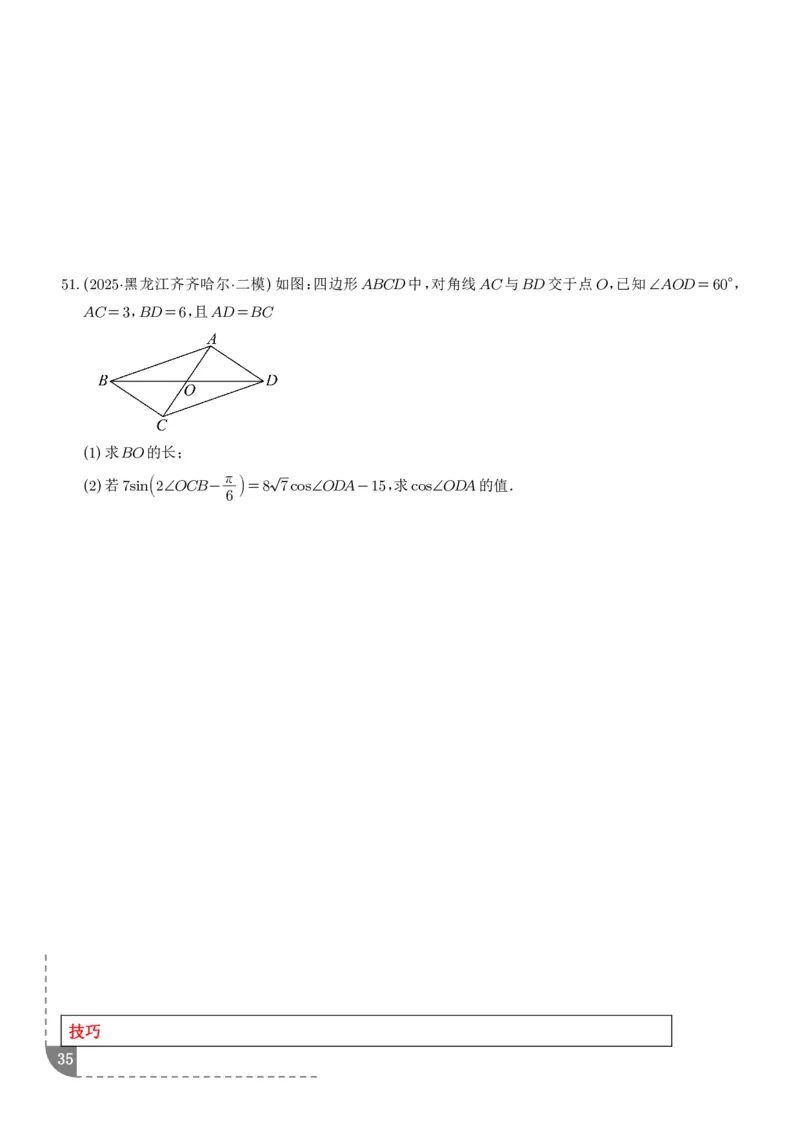 解答题三角函数、三角恒等变换与解三角形（学生版）_2024-2026高三（6-6月题库）_2025年12月高三试卷_251211解答题三角函数、三角恒等变换与解三角形（解析版）