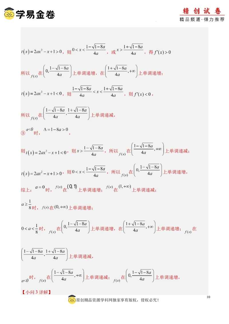 数学（参考答案及评分标准）_2024-2026高三（6-6月题库）_2024年06月试卷_学易金卷2024高二期末模拟_高二数学期末模拟卷+人教AB版
