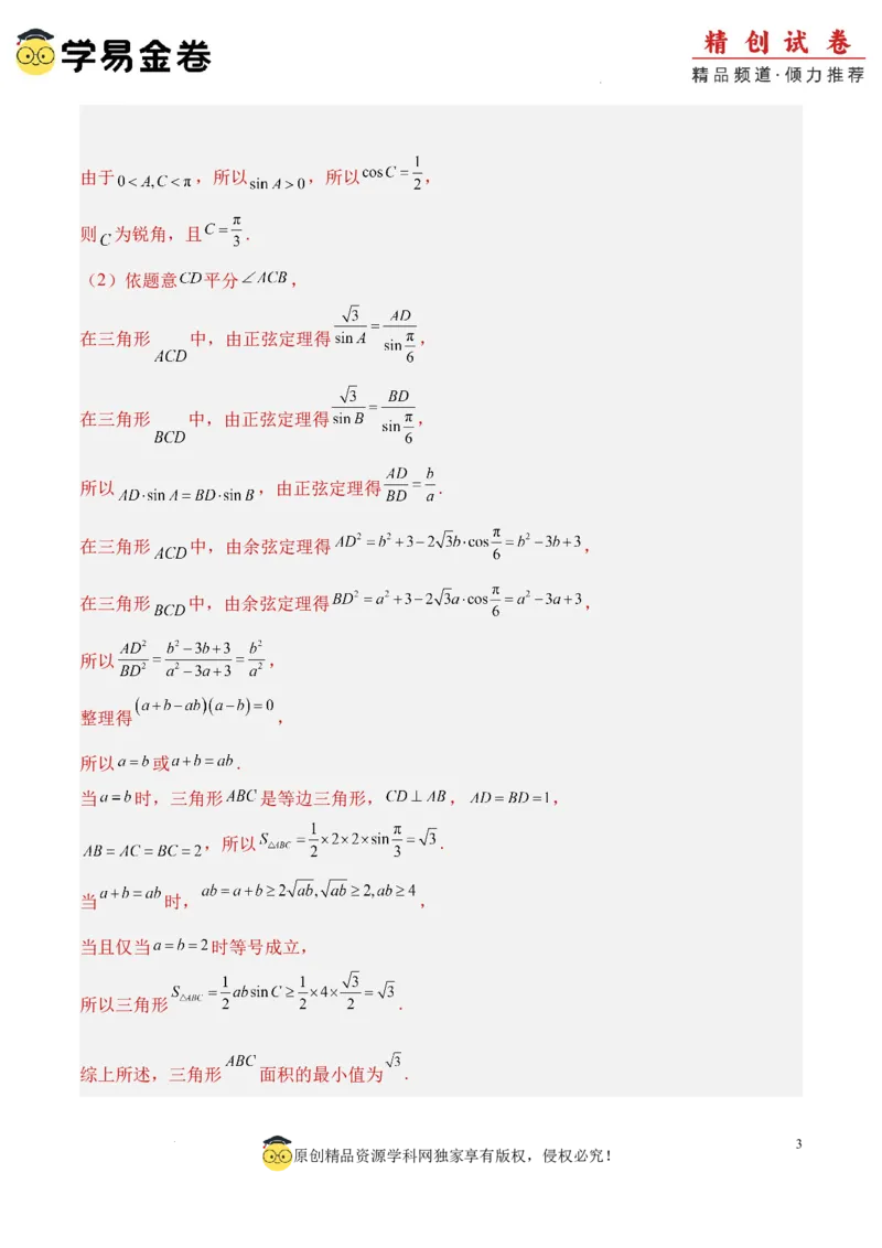 数学（参考答案及评分标准）_2024-2026高三（6-6月题库）_2024年06月试卷_学易金卷2024高二期末模拟_高二数学期末模拟卷+人教AB版