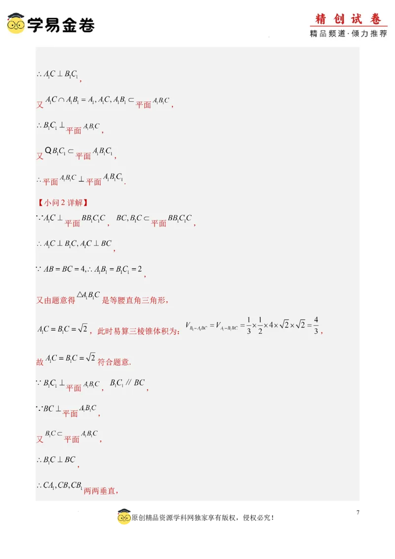 数学（参考答案及评分标准）_2024-2026高三（6-6月题库）_2024年06月试卷_学易金卷2024高二期末模拟_高二数学期末模拟卷+人教AB版