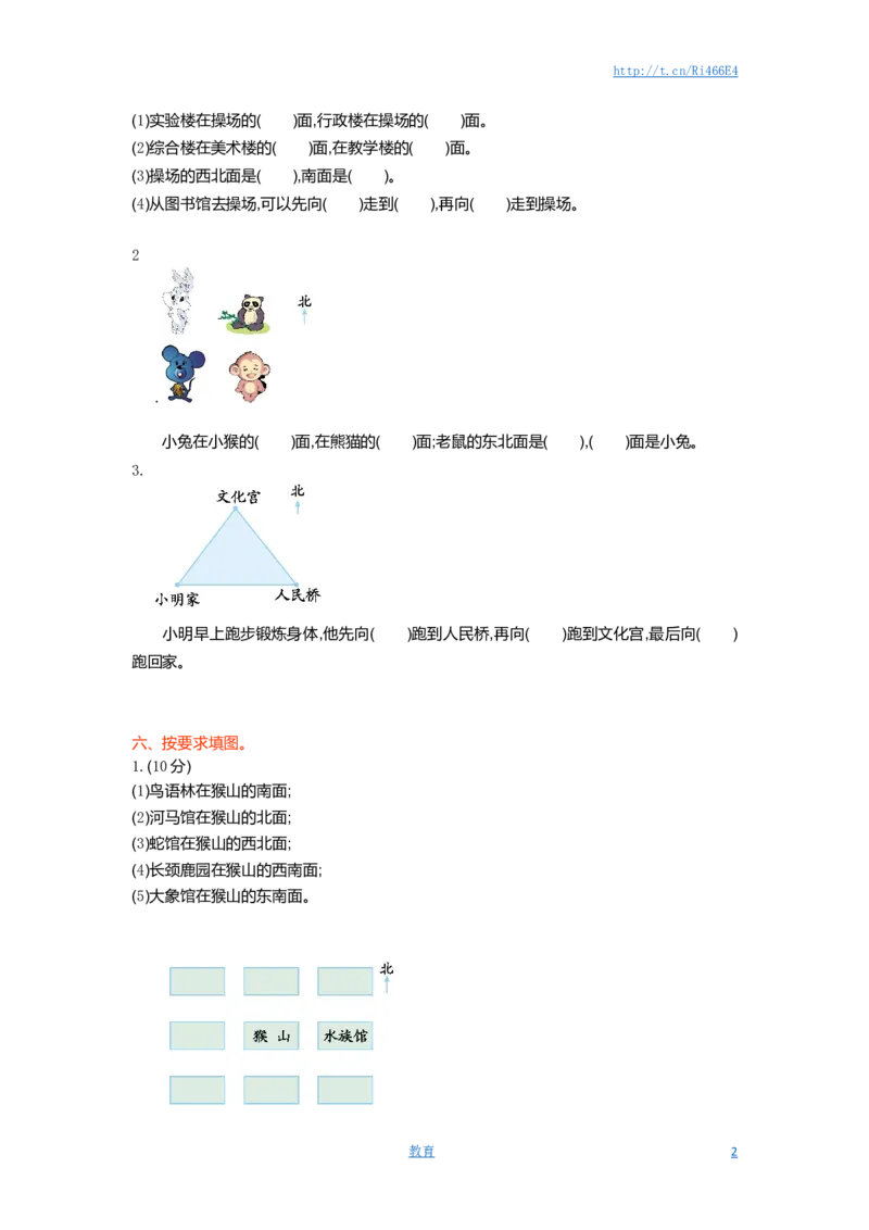 二年级下册数学单元测试-第三单元-苏教版_小学1-6年级全部试卷_数学_二年级_3-7-4、小学二年级数学下册_3-7-4-2、练习题、作业、试题、试卷_苏教版_单元测试卷