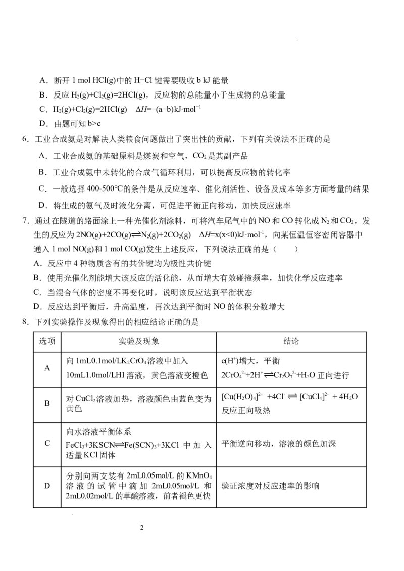 湖北省荆州市沙市中学2025-2026学年高二上学期10月月考化学试题Word版含答案_2025年11月高二试卷_251101湖北省荆州市沙市中学2025-2026学年高二上学期10月月考（全）