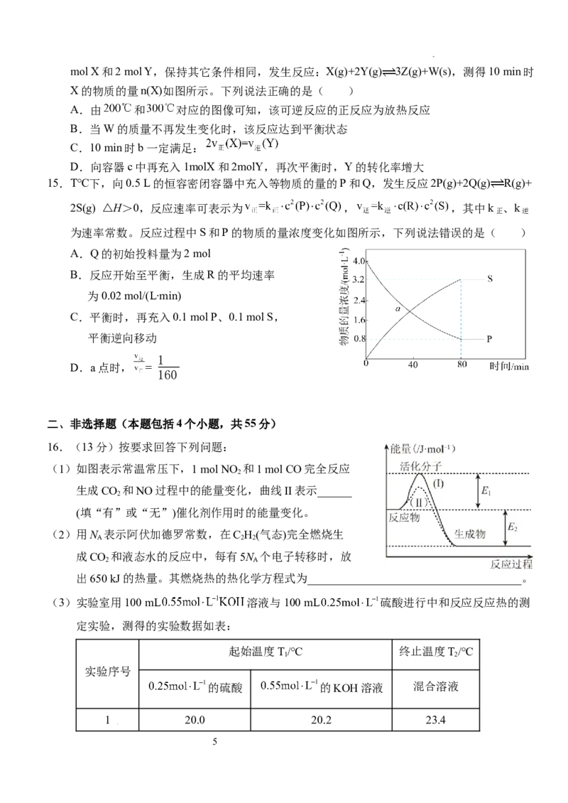 湖北省荆州市沙市中学2025-2026学年高二上学期10月月考化学试题Word版含答案_2025年11月高二试卷_251101湖北省荆州市沙市中学2025-2026学年高二上学期10月月考（全）