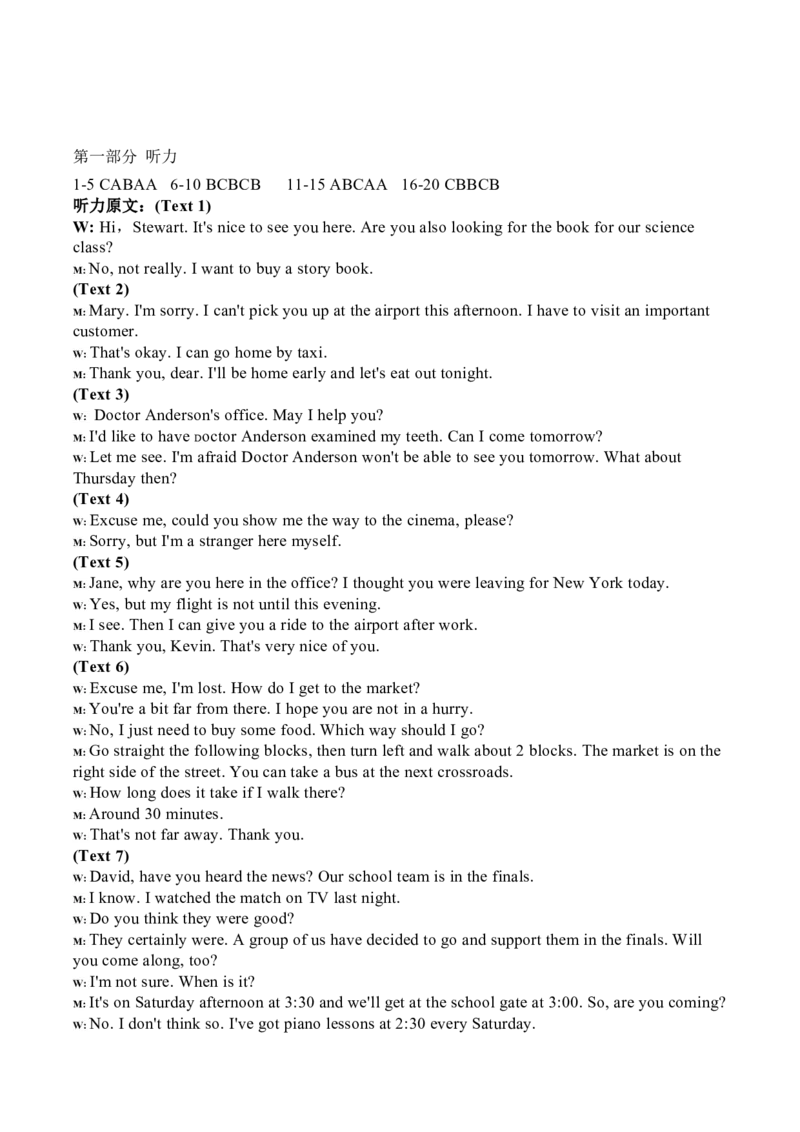 巴彦淖尔市第一中学2025-2026学年高二上学期第三次学业诊断检测（期中）英语试卷（含答案）_2025年11月高二试卷_251116内蒙古巴彦淖尔市第一中学2025-2026学年高二上学期期中考试