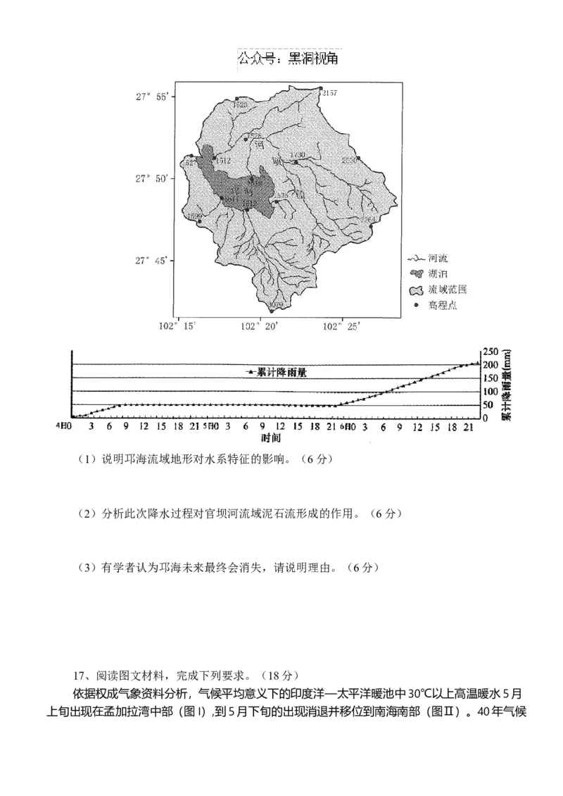湖北省沙市中学2024-2025学年高三上学期9月月考试题地理Word版含解析_2024-2025高三（6-6月题库）_2024年09月试卷_0928湖北省沙市中学2024-2025学年高三上学期9月月考