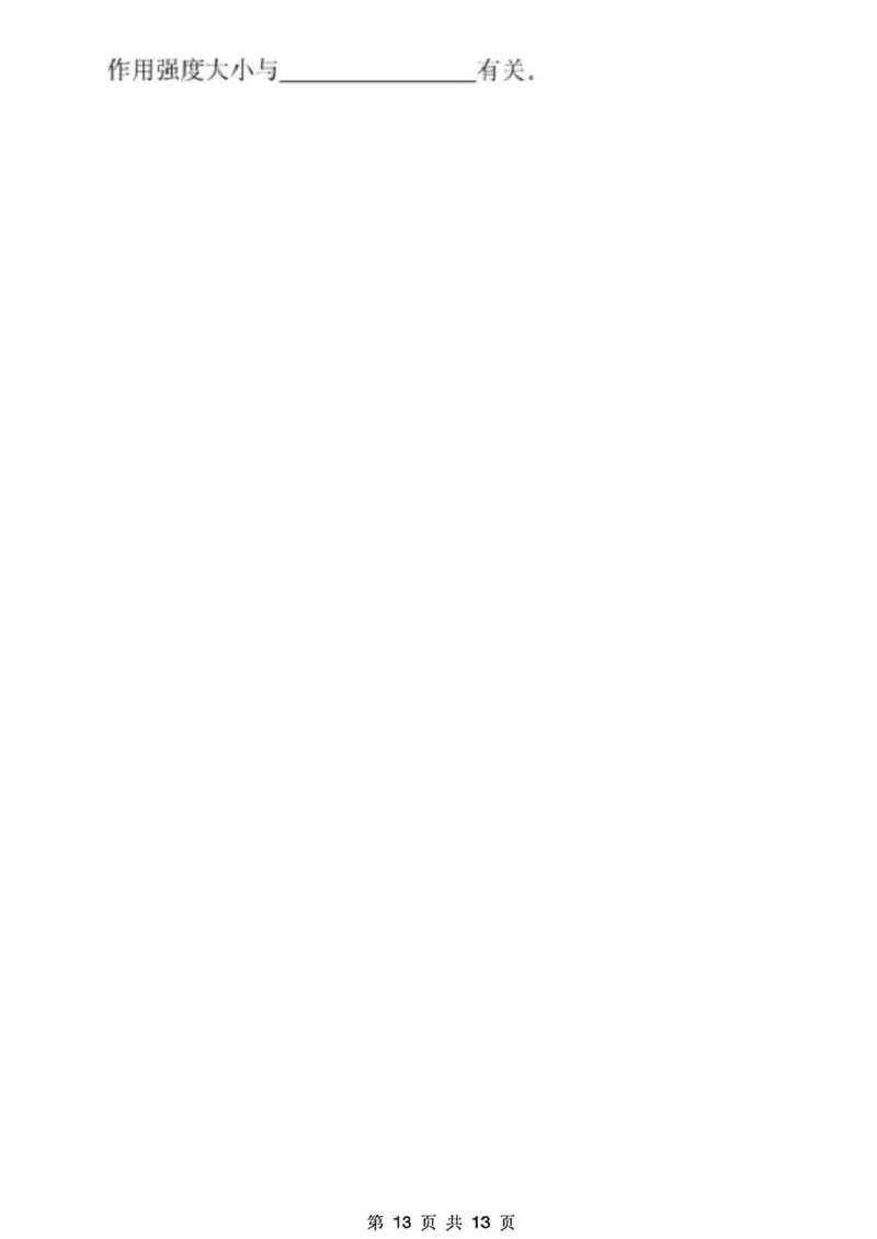 黑龙江省哈尔滨德强高级中学2025-2026学年高二上学期期末考试生物试卷（I卷）（图片版，含答案）_2024-2025高二（7-7月题库）_2026年1月高二