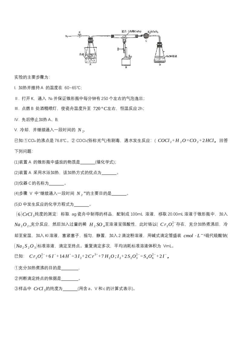 黑龙江省牡丹江市第一高级中学2024-2025学年高二上学期11月期中考试化学Word版含答案_2024-2025高二（7-7月题库）_2024年11月试卷