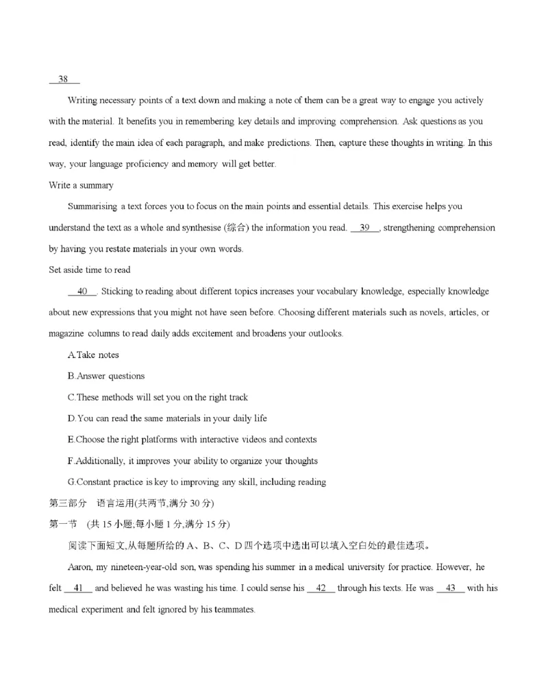 辽宁省葫芦岛市协作校2025-2026学年高二上学期第一次考试（26-71B）英语_2025年11月高二试卷_251117金太阳&middot;辽宁省葫芦岛市协作校2025-2026学年高二上学期第一次考试（26-71B）（全）