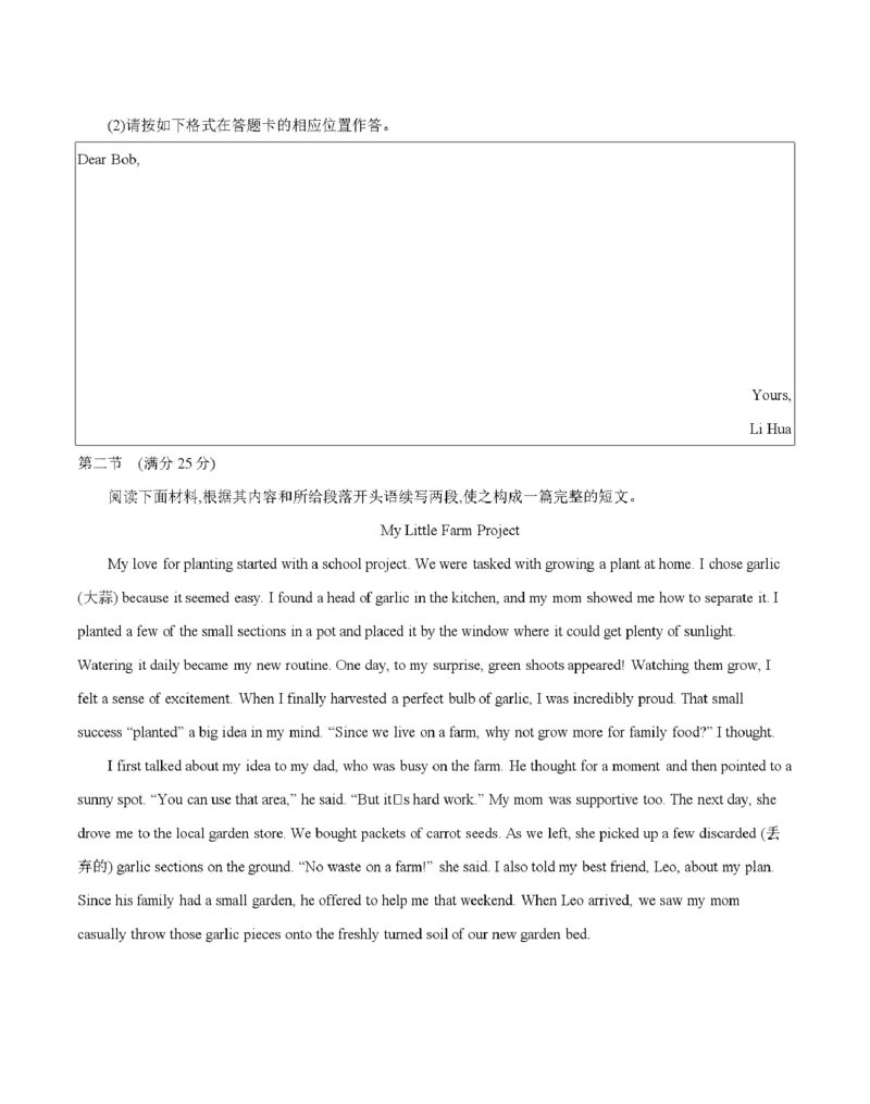 辽宁省葫芦岛市协作校2025-2026学年高二上学期第一次考试（26-71B）英语_2025年11月高二试卷_251117金太阳&middot;辽宁省葫芦岛市协作校2025-2026学年高二上学期第一次考试（26-71B）（全）