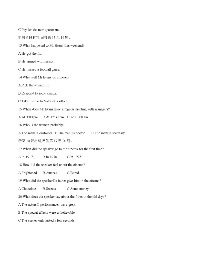 辽宁省葫芦岛市协作校2025-2026学年高二上学期第一次考试（26-71B）英语_2025年11月高二试卷_251117金太阳&middot;辽宁省葫芦岛市协作校2025-2026学年高二上学期第一次考试（26-71B）（全）