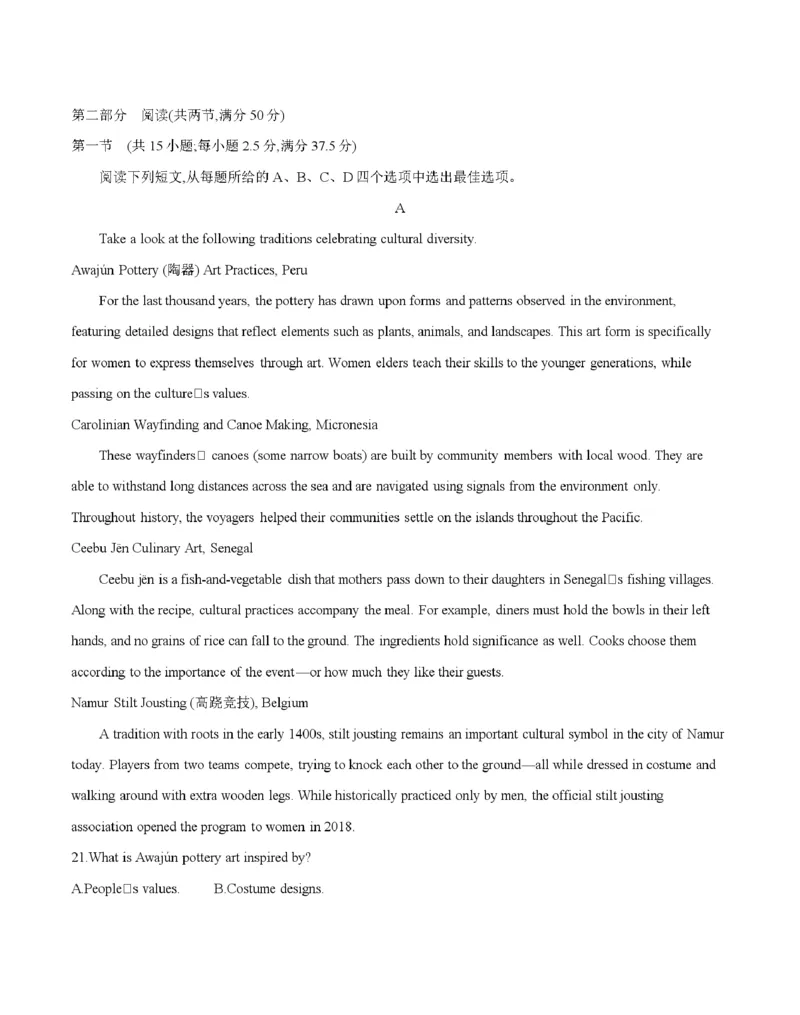 辽宁省葫芦岛市协作校2025-2026学年高二上学期第一次考试（26-71B）英语_2025年11月高二试卷_251117金太阳&middot;辽宁省葫芦岛市协作校2025-2026学年高二上学期第一次考试（26-71B）（全）