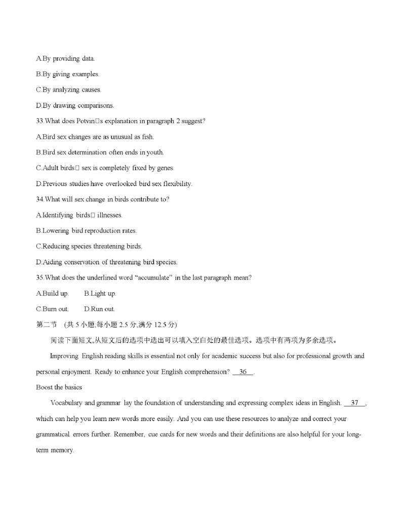 辽宁省葫芦岛市协作校2025-2026学年高二上学期第一次考试（26-71B）英语_2025年11月高二试卷_251117金太阳&middot;辽宁省葫芦岛市协作校2025-2026学年高二上学期第一次考试（26-71B）（全）