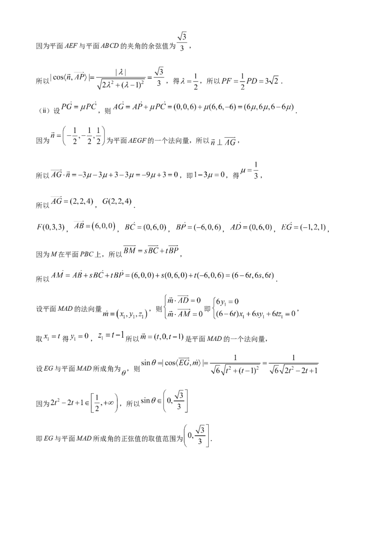 福建省厦门市2024-2025学年高二上学期期末质量检测数学试题Word版含解析_2024-2025高二（7-7月题库）_2025年03月试卷_0310福建省厦门市2024-2025学年高二上学期期末考试