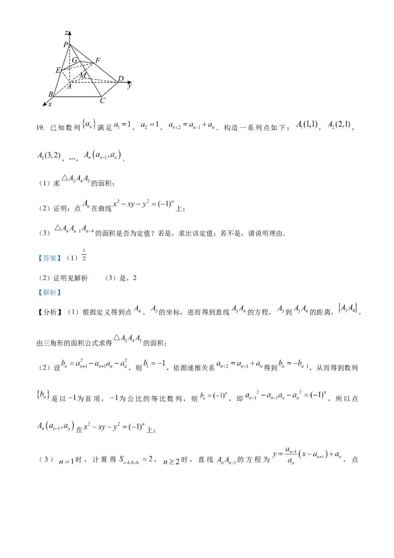 福建省厦门市2024-2025学年高二上学期期末质量检测数学试题Word版含解析_2024-2025高二（7-7月题库）_2025年03月试卷_0310福建省厦门市2024-2025学年高二上学期期末考试