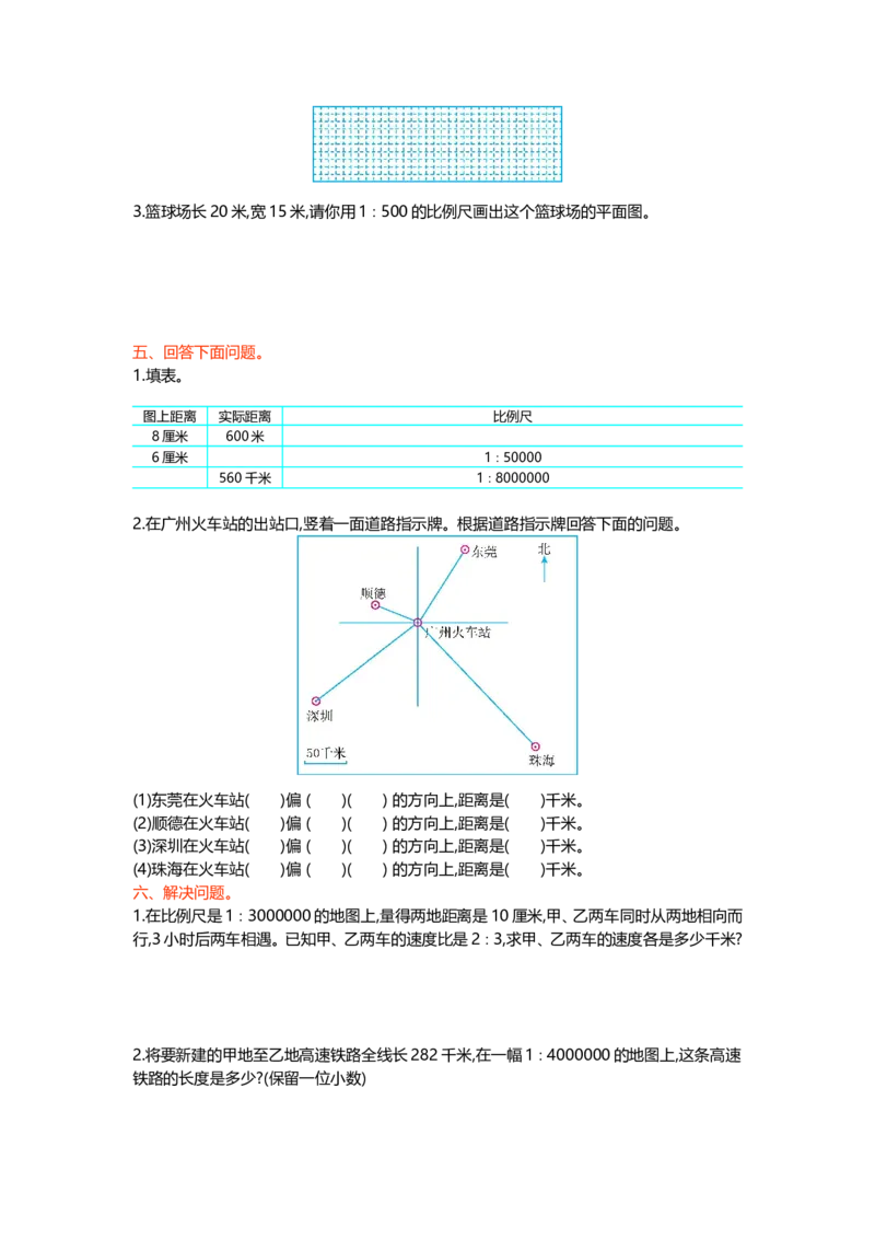 冀教版数学六年级上册第六单元测试卷及答案_小学1-6年级全部试卷_数学_六年级_3-11-3、小学六年级数学上册_3-11-3-2、练习题、作业、试题、试卷_冀教版