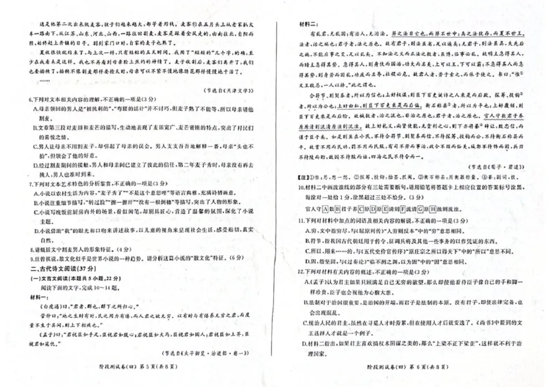 黑龙江省龙东地区2024-2025学年高二上学期期末考试语文试卷_2024-2025高二（7-7月题库）_2025年02月试卷_0213黑龙江省龙东地区2024-2025学年高二上学期期末考试