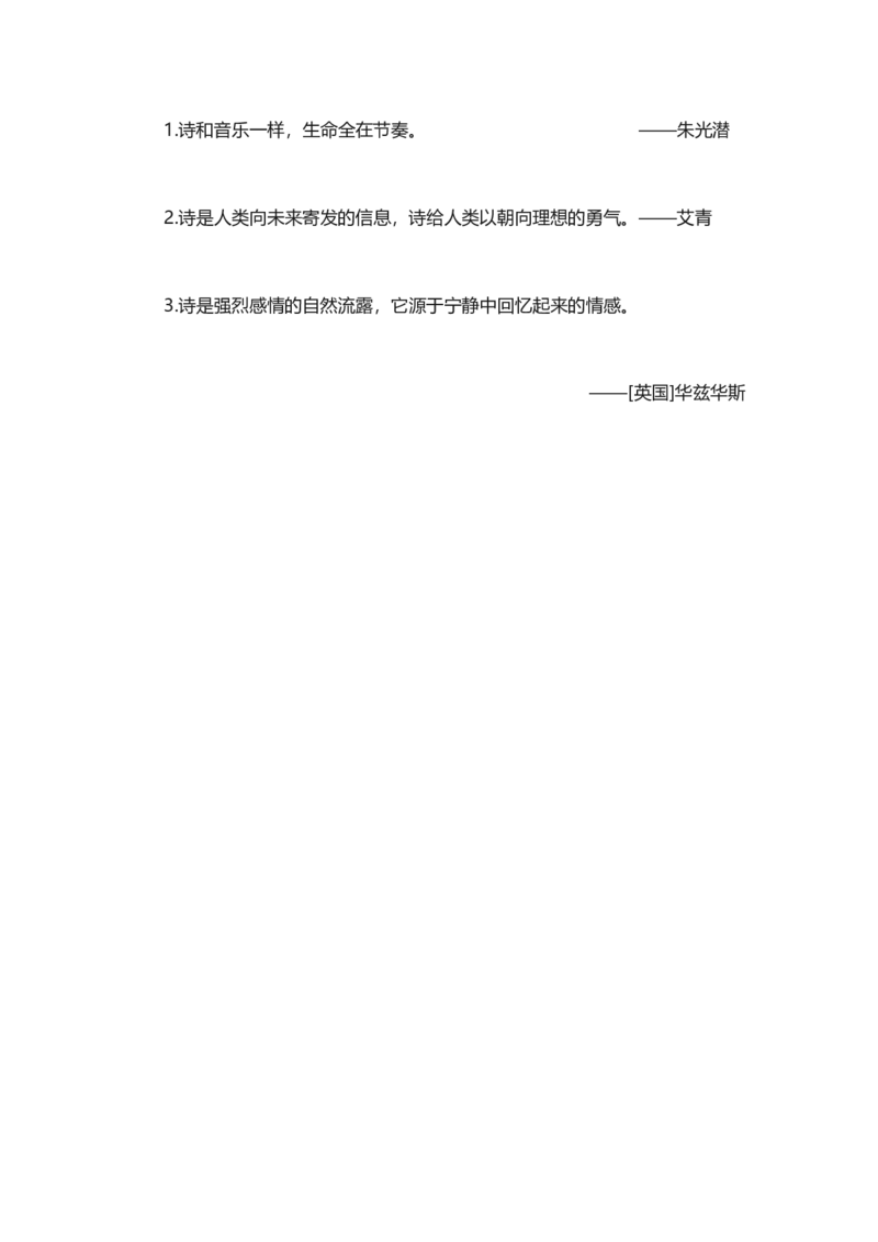 人教版语文四年级下册第3单元知识点考点梳理_小学1-6年级全部试卷_语文_四年级_3-9-2、小学四年级语文下册_3-9-2-1、复习、知识点、归纳汇总_人教版