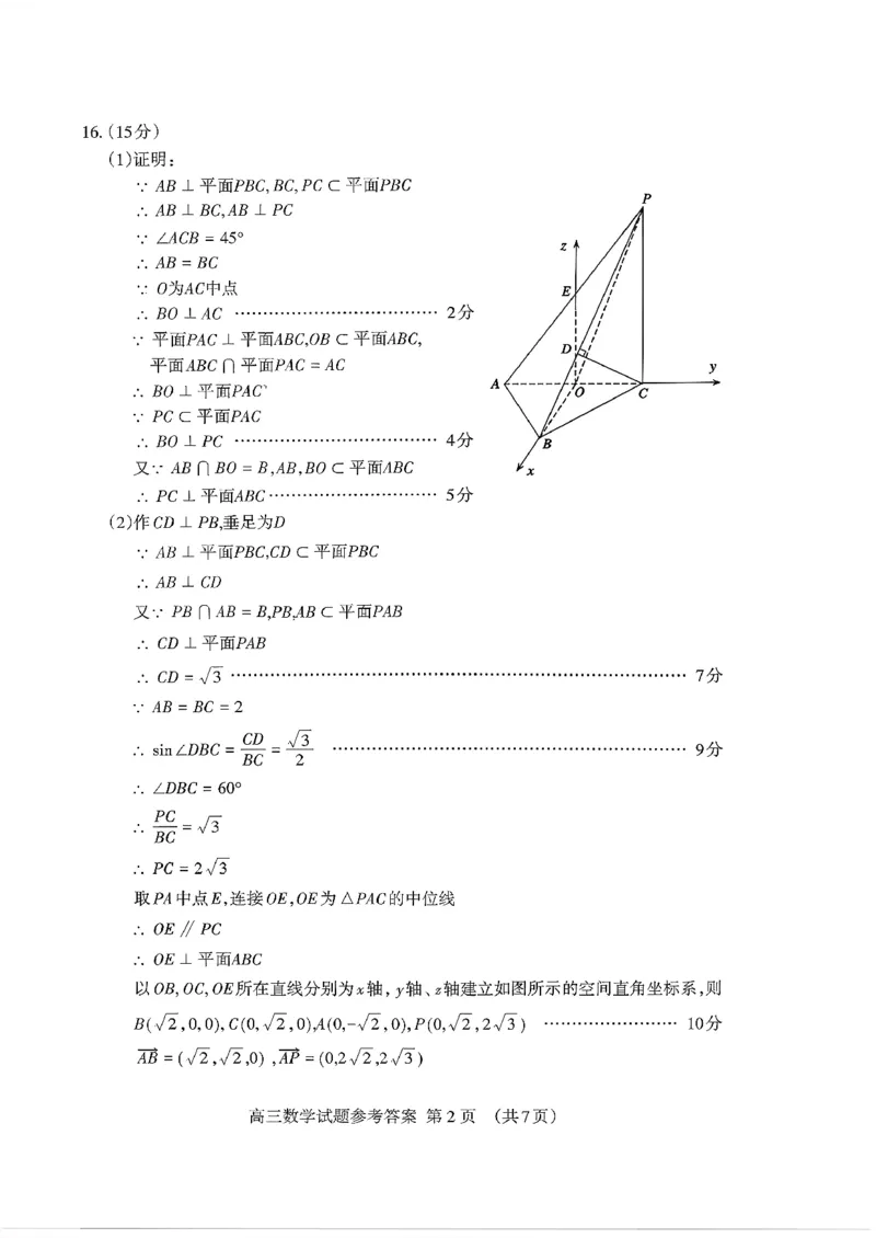 泰安市2026届高三上学期1月期末考试数学+答案_2024-2026高三（6-6月题库）_2026年01月高三试卷_0107山东省泰安市2026届高三上学期1月期末考试（全）