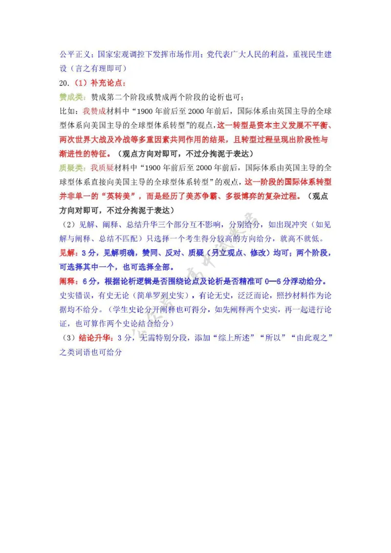 湘豫名校联考2025-2026学年高三上学期12月月考历史答案_2024-2026高三（6-6月题库）_2025年12月高三试卷_251225河南省湘豫名校联考2025年12月高三上学期质量检测（全科）