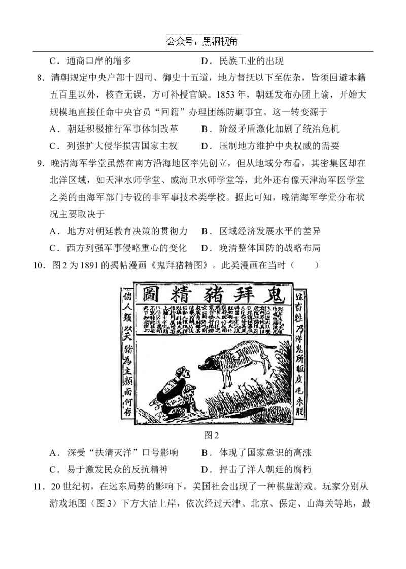 陕西省西安中学高2025届高三第二次质量检测历史_2024-2025高三（6-6月题库）_2024年11月试卷_1114陕西省西安中学2024-2025学年高三上学期第二次调研考试