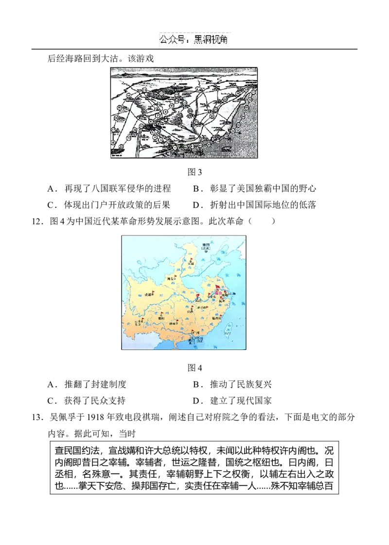 陕西省西安中学高2025届高三第二次质量检测历史_2024-2025高三（6-6月题库）_2024年11月试卷_1114陕西省西安中学2024-2025学年高三上学期第二次调研考试