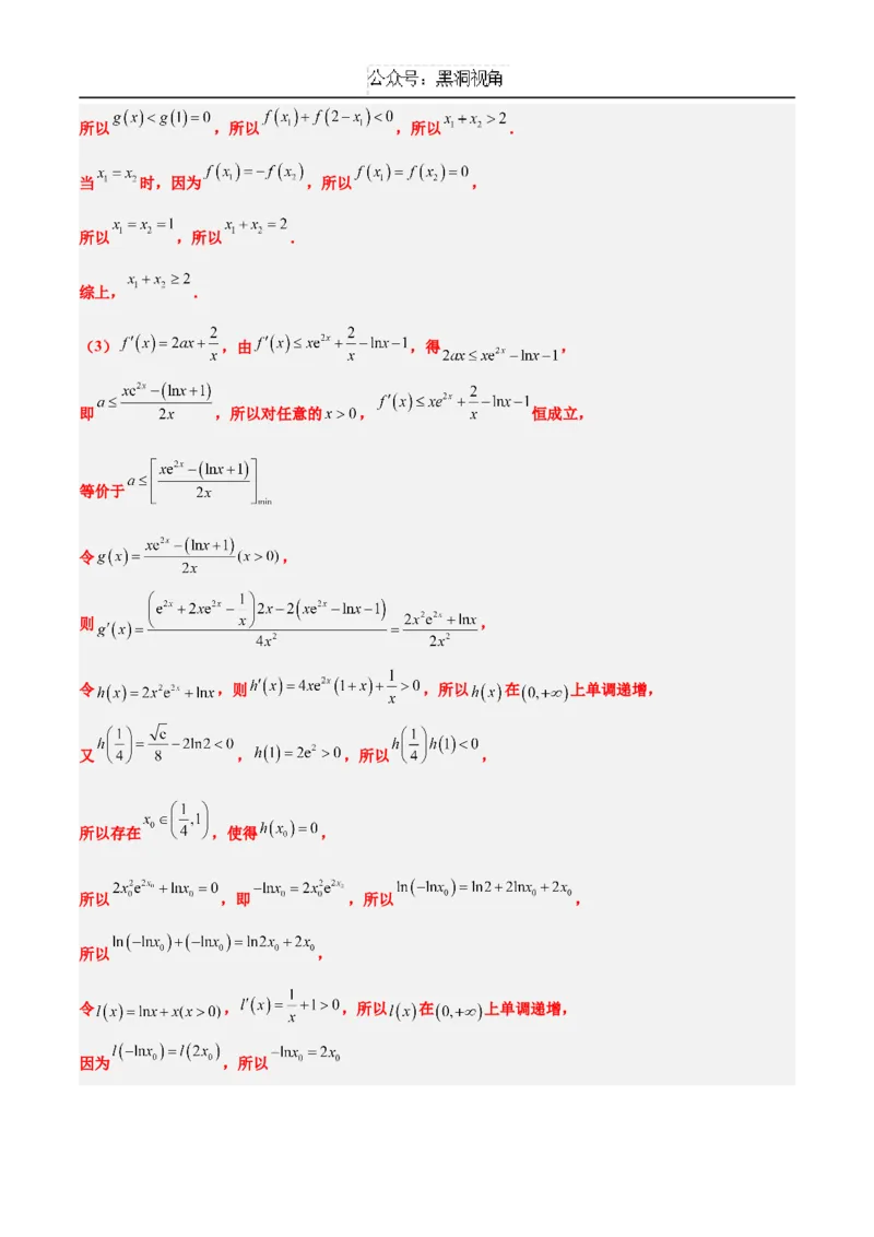黄金卷06（新高考八省专用）-赢在高考&middot;黄金8卷备战2025年高考数学模拟卷（解析版）_2024-2025高三（6-6月题库）_2024年12月试卷