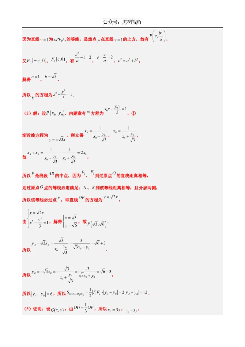 黄金卷06（新高考八省专用）-赢在高考&middot;黄金8卷备战2025年高考数学模拟卷（解析版）_2024-2025高三（6-6月题库）_2024年12月试卷