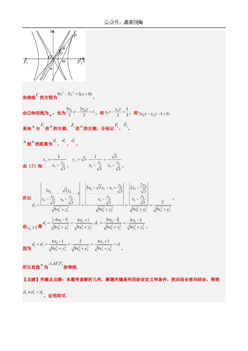 黄金卷06（新高考八省专用）-赢在高考&middot;黄金8卷备战2025年高考数学模拟卷（解析版）_2024-2025高三（6-6月题库）_2024年12月试卷