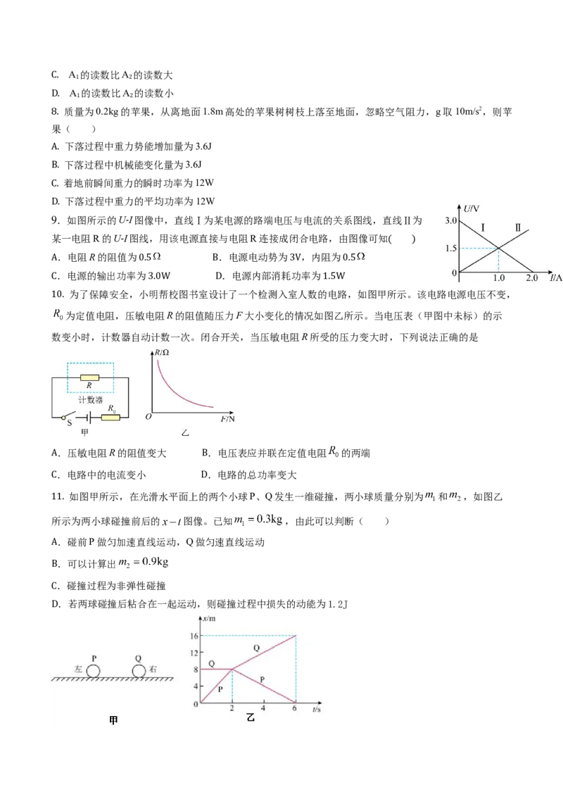 江苏省盐城市五校联考2025-2026学年高二上学期10月第一次联考试题物理Word版含答案_2025年10月高二试卷_251026江苏省盐城市五校联考2025-2026学年高二上学期10月第一次联考试题（全）