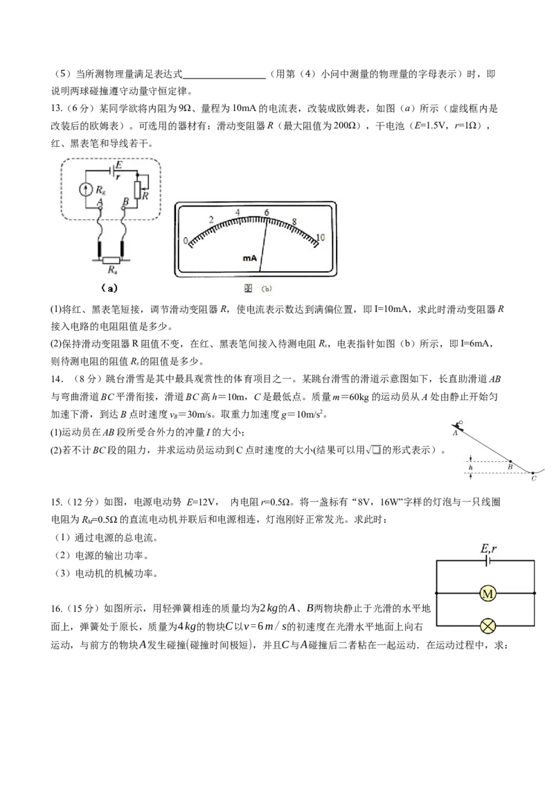 江苏省盐城市五校联考2025-2026学年高二上学期10月第一次联考试题物理Word版含答案_2025年10月高二试卷_251026江苏省盐城市五校联考2025-2026学年高二上学期10月第一次联考试题（全）