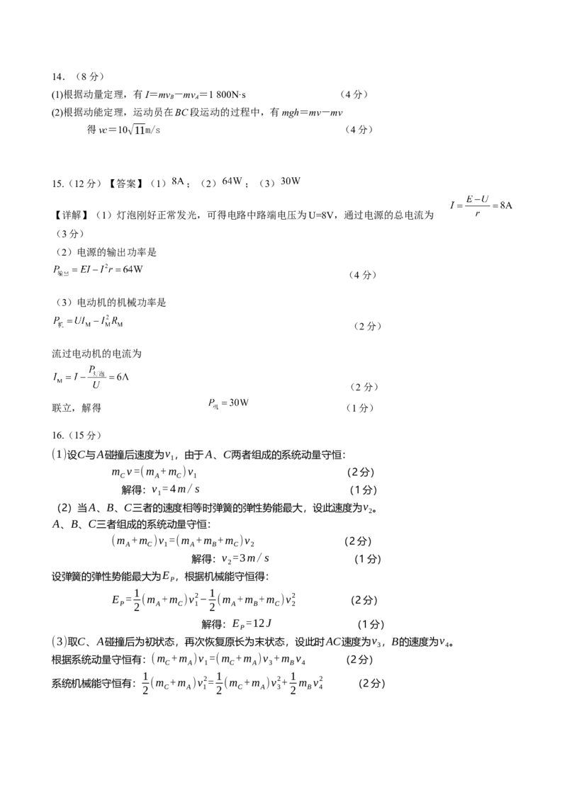 江苏省盐城市五校联考2025-2026学年高二上学期10月第一次联考试题物理Word版含答案_2025年10月高二试卷_251026江苏省盐城市五校联考2025-2026学年高二上学期10月第一次联考试题（全）