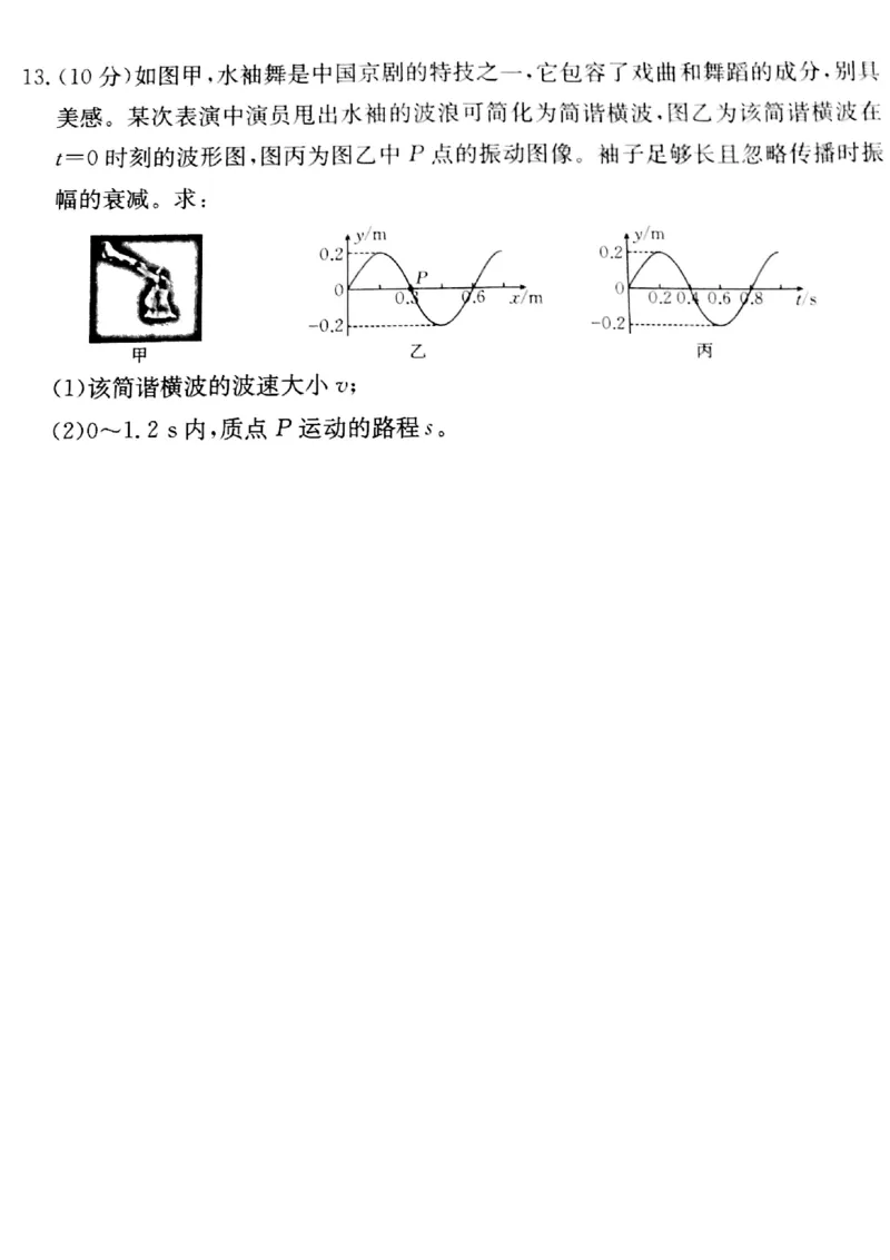 甘肃省靖远县第二中学2025届高三1月月考物理_2024-2025高三（6-6月题库）_2025年02月试卷_0201甘肃省靖远县第二中学2025届高三1月月考试题