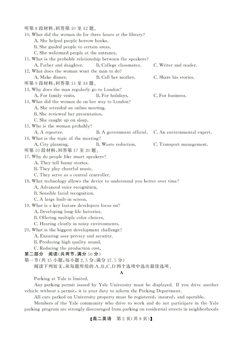 英语试卷-浙江强基联盟2025年12月高二联考_251230浙江省强基联盟2025-2026学年高二上学期12月联考（全）