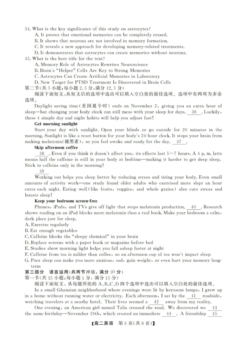 英语试卷-浙江强基联盟2025年12月高二联考_251230浙江省强基联盟2025-2026学年高二上学期12月联考（全）