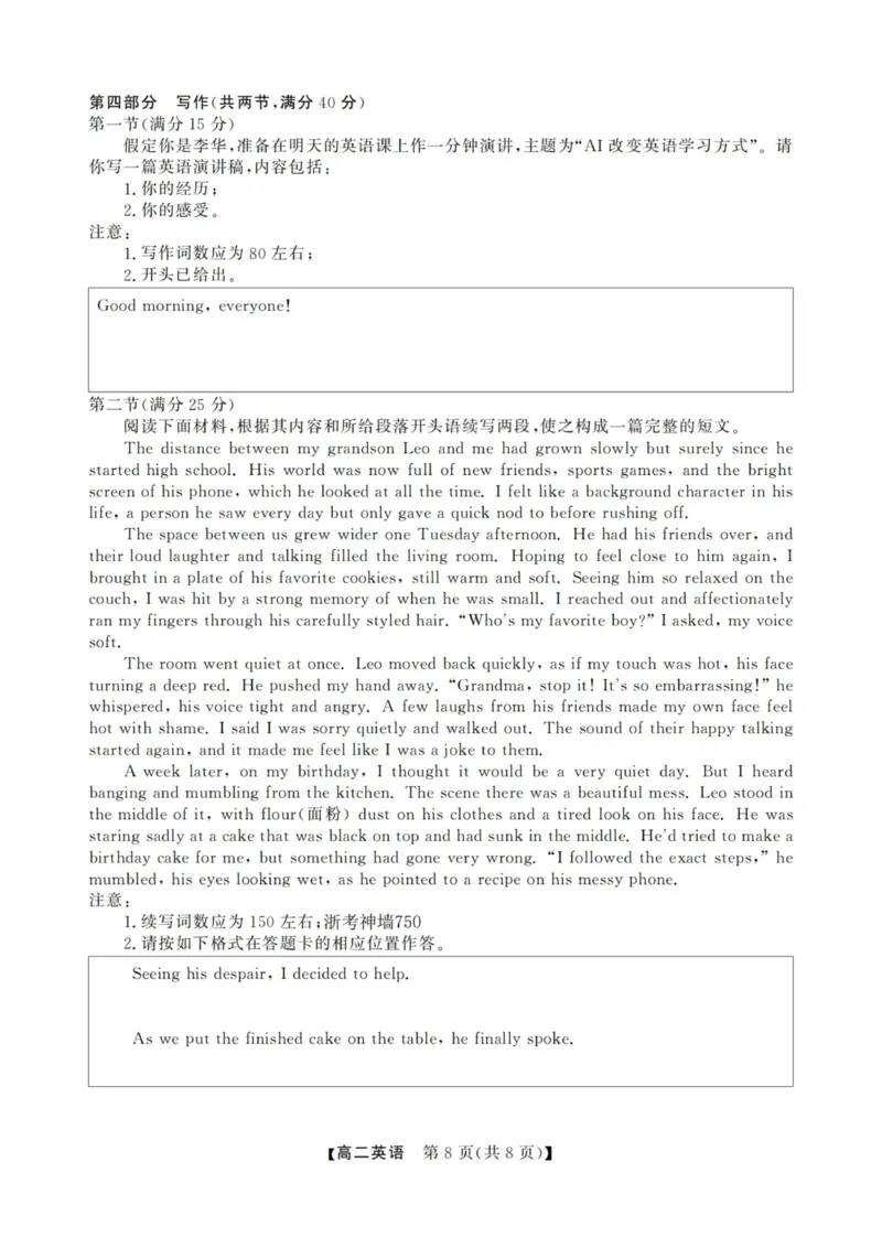 英语试卷-浙江强基联盟2025年12月高二联考_251230浙江省强基联盟2025-2026学年高二上学期12月联考（全）