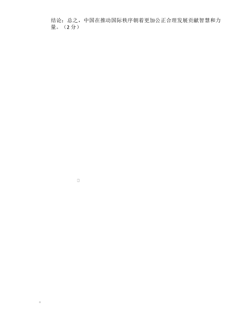 高二历史高二历史答案_2024-2025高二（7-7月题库）_2025年04月试卷(1)_0427湖南省邵东市第三中学2024-2025学年高二下学期4月期中