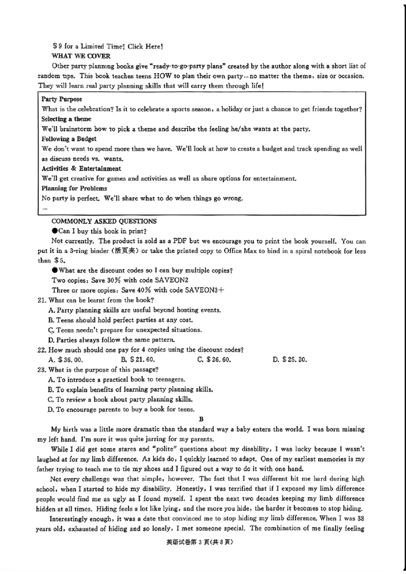 湖南省名校教育联盟&middot;2025届高三12月大联考英语_2024-2025高三（6-6月题库）_2024年12月试卷_1222湖南省名校教育联盟&middot;2025届高三12月大联考（全科）