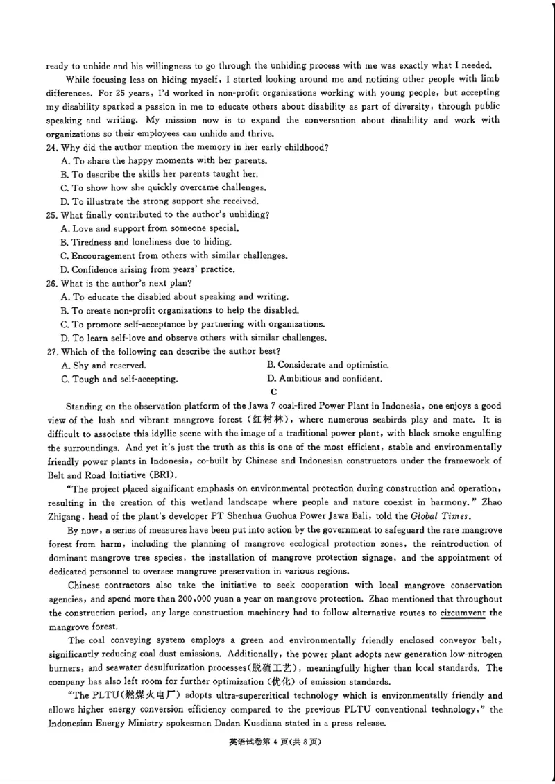 湖南省名校教育联盟&middot;2025届高三12月大联考英语_2024-2025高三（6-6月题库）_2024年12月试卷_1222湖南省名校教育联盟&middot;2025届高三12月大联考（全科）