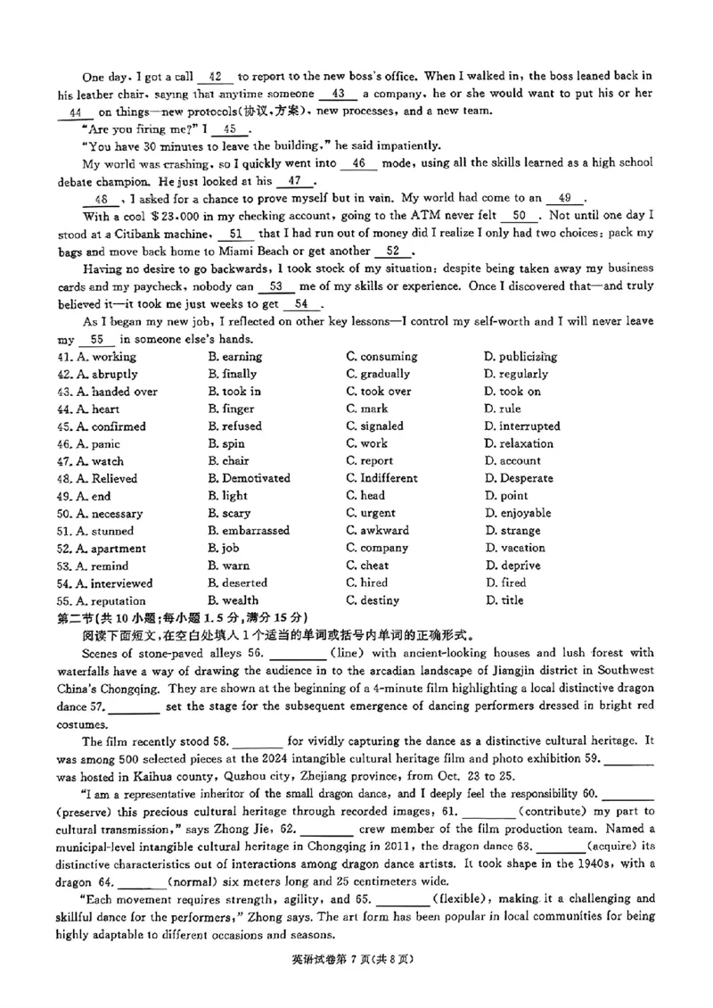 湖南省名校教育联盟&middot;2025届高三12月大联考英语_2024-2025高三（6-6月题库）_2024年12月试卷_1222湖南省名校教育联盟&middot;2025届高三12月大联考（全科）