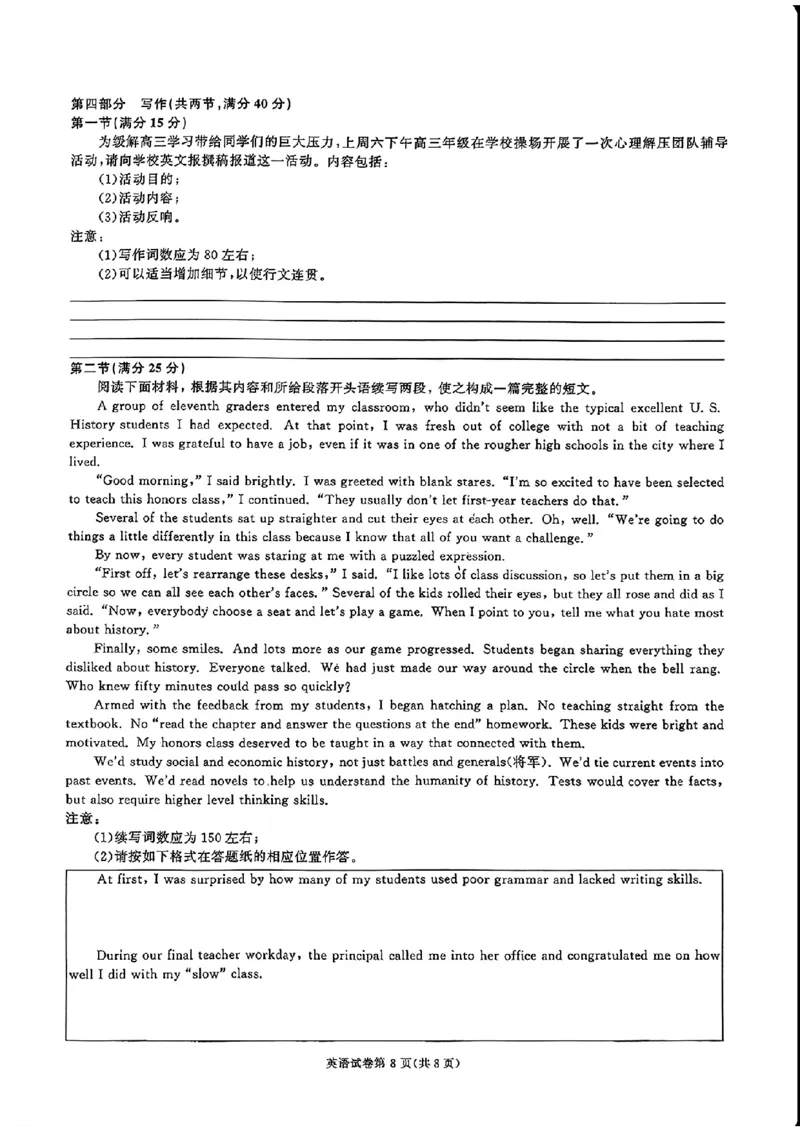 湖南省名校教育联盟&middot;2025届高三12月大联考英语_2024-2025高三（6-6月题库）_2024年12月试卷_1222湖南省名校教育联盟&middot;2025届高三12月大联考（全科）