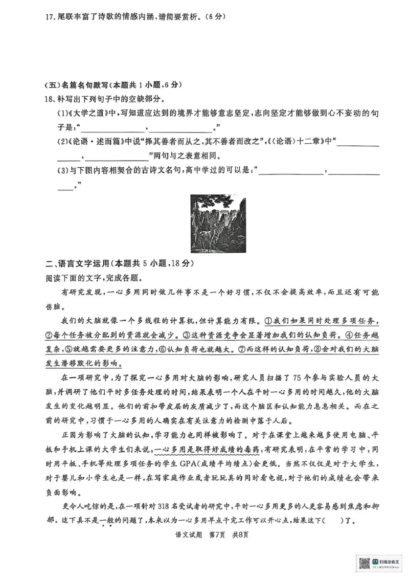 山东省菏泽市鄄城县第一中学2025-2026学年高二上学期10月月考语文试题（图片版，含答案）_2025年10月高二试卷_251029山东省菏泽市鄄城县第一中学2025-2026学年高二上学期10月月考（全）