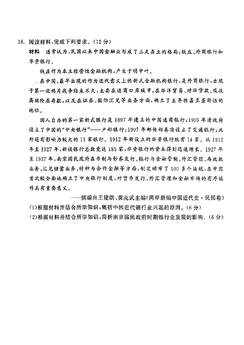 辽宁省点石联考2024-2025学年度上学期高三年级10月阶段考试历史试题_2024-2025高三（6-6月题库）_2024年10月试卷_1011辽宁省点石联考2024-2025学年度上学期高三年级10月阶段考试